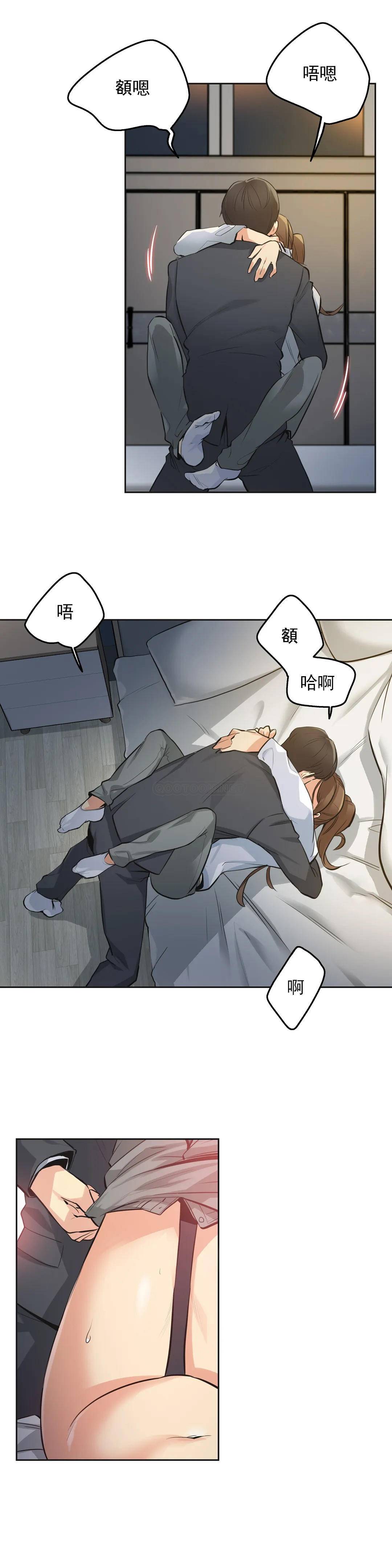 代理部，第37话，第 11 页