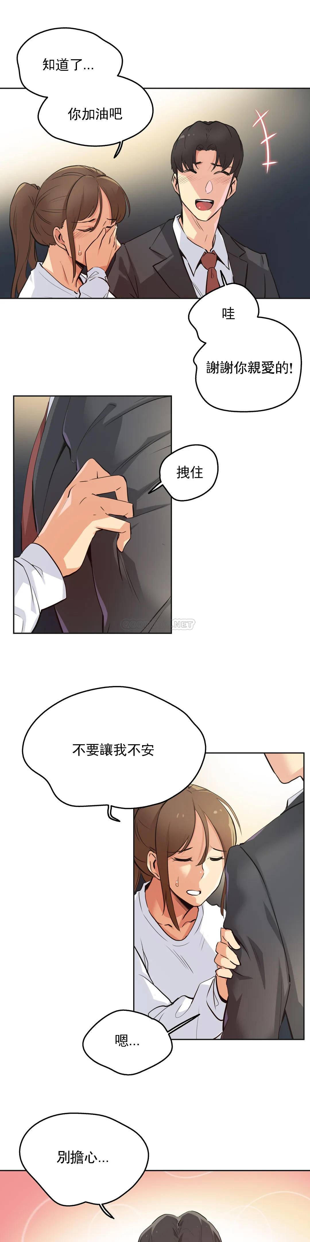 代理部，第37话，第 8 页