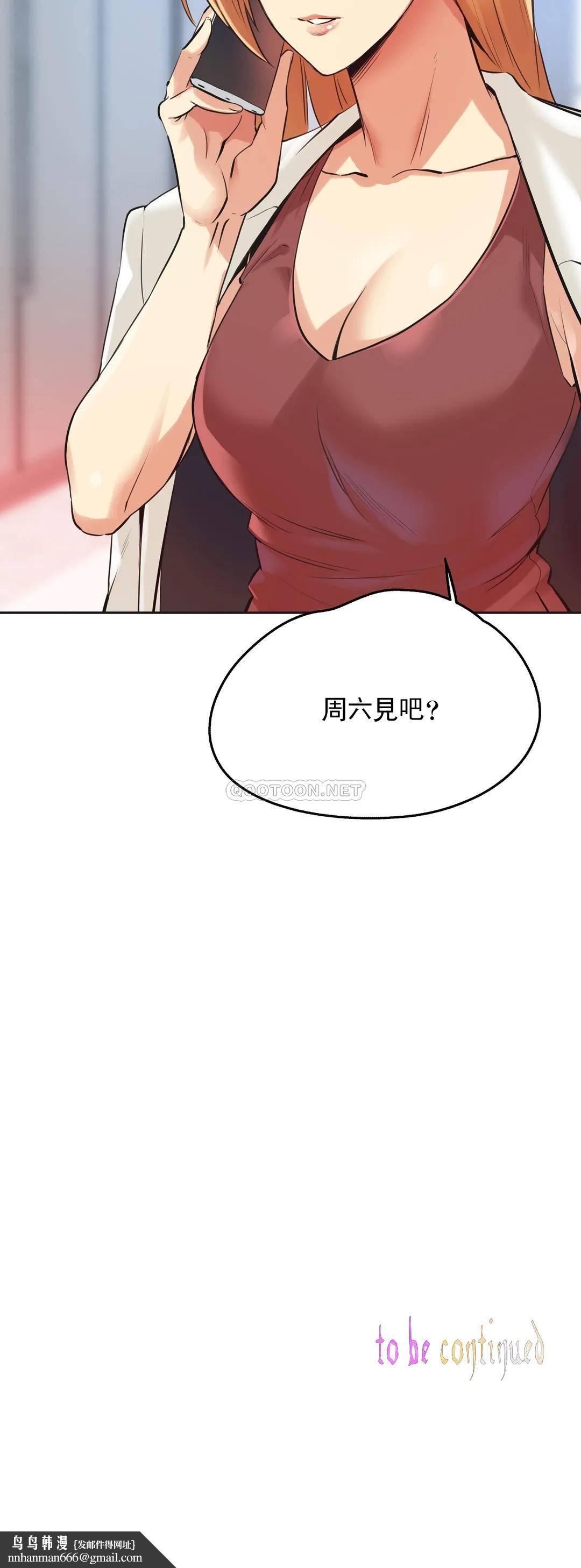 代理部，第37话，第 22 页