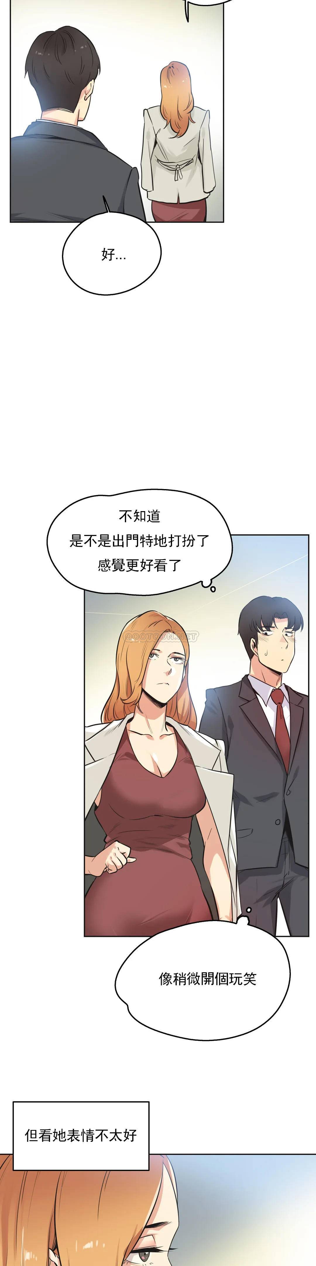 代理部，第38话，第 5 页