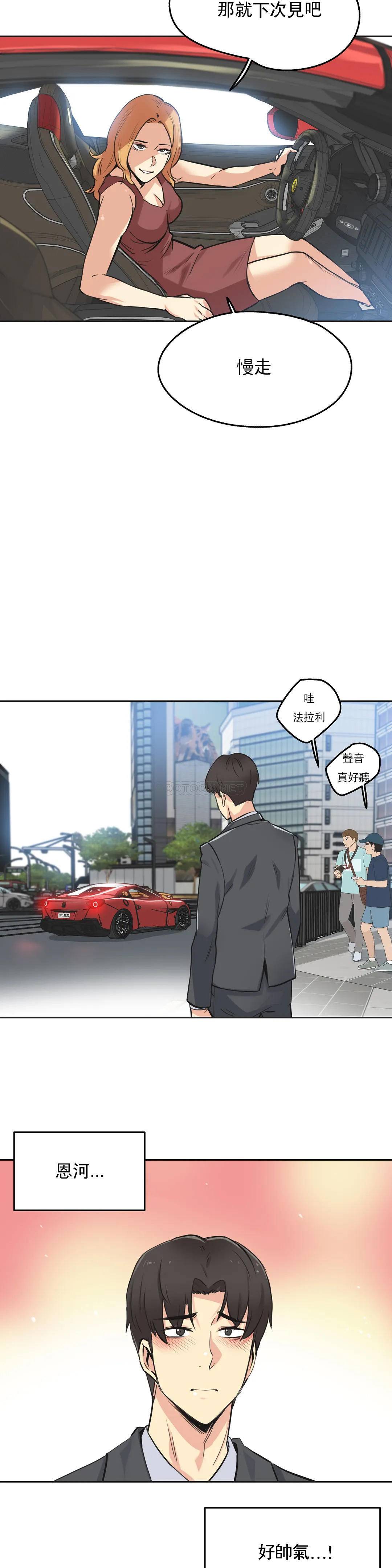 代理部，第38话，第 25 页