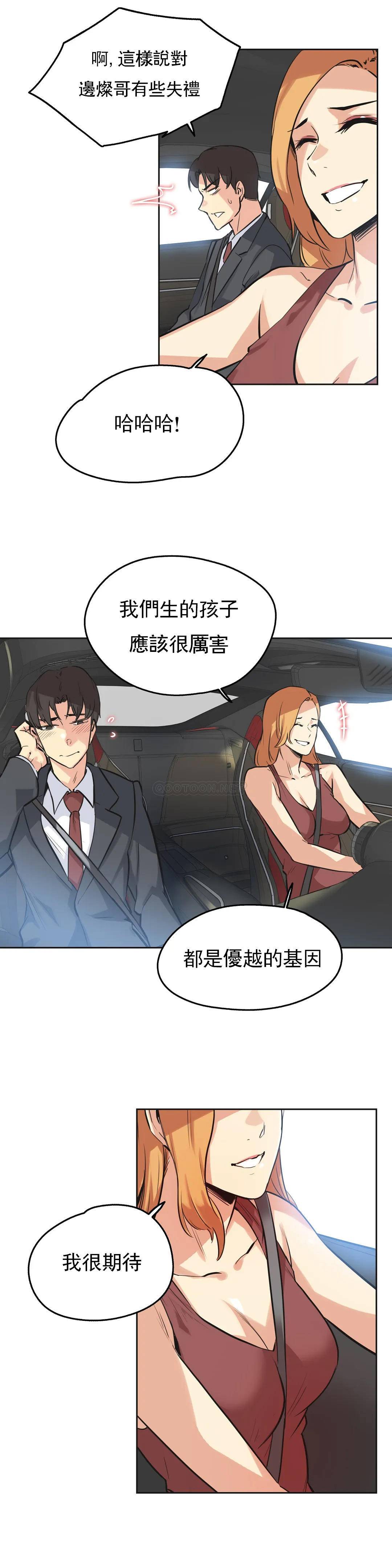 代理部，第38话，第 21 页