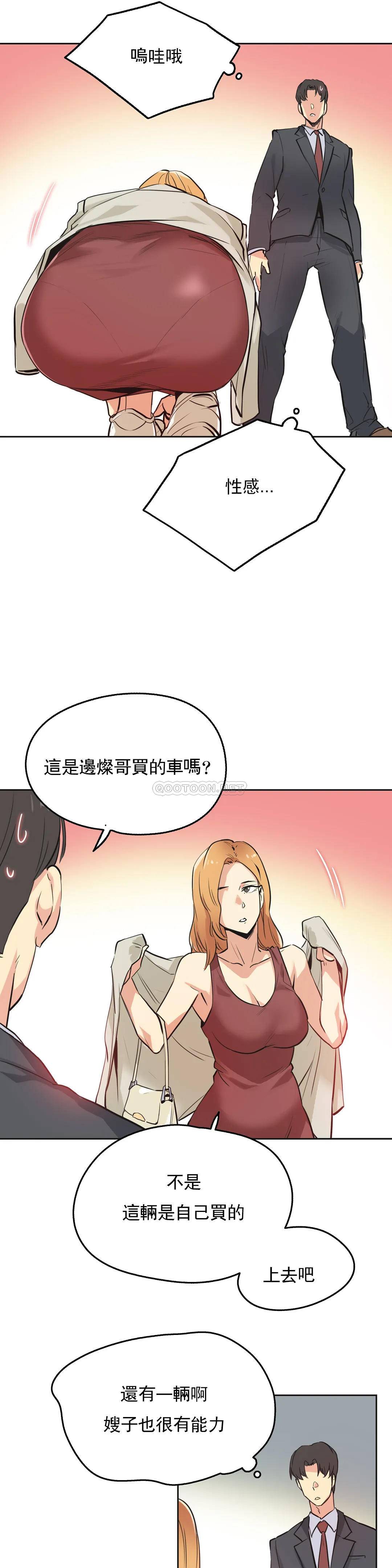 代理部，第38话，第 17 页