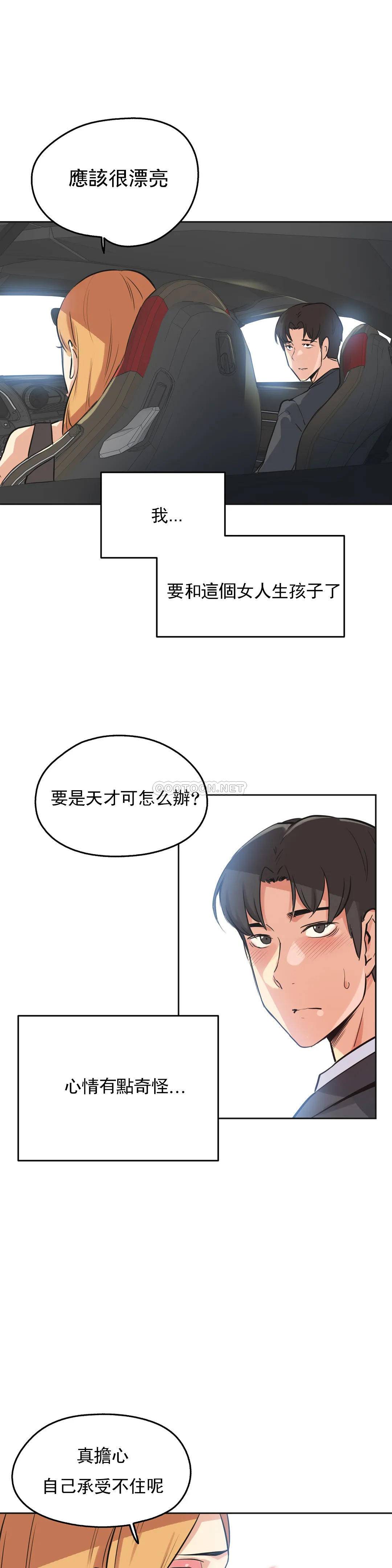 代理部，第38话，第 22 页