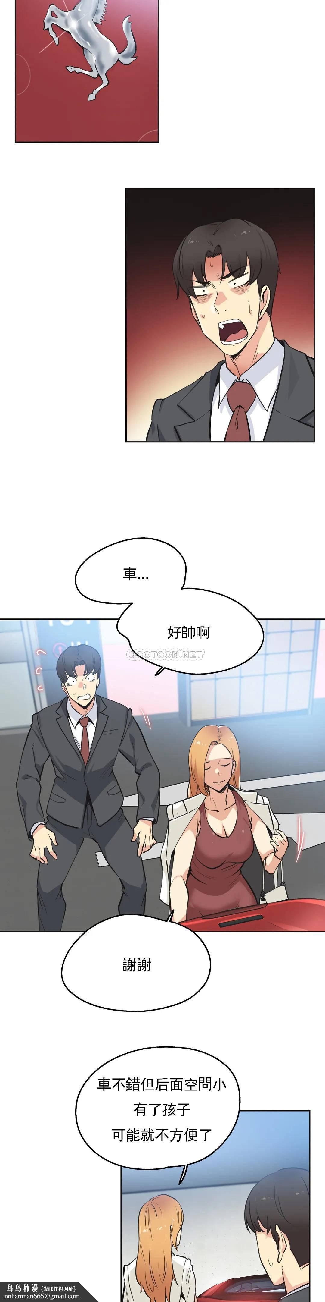 代理部，第38话，第 15 页
