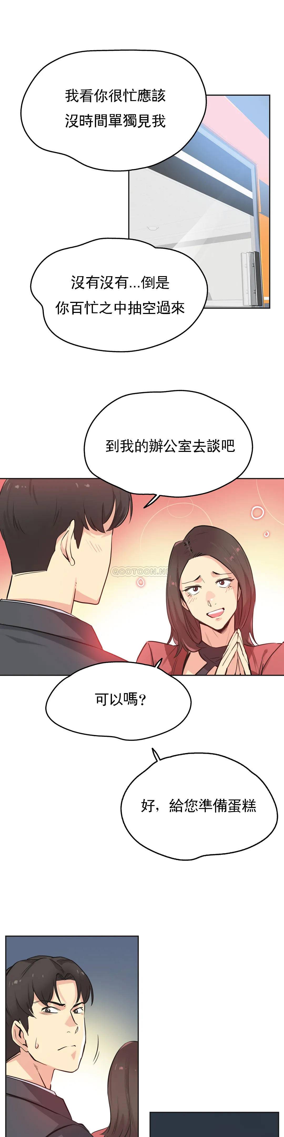 代理部，第39话，第 5 页