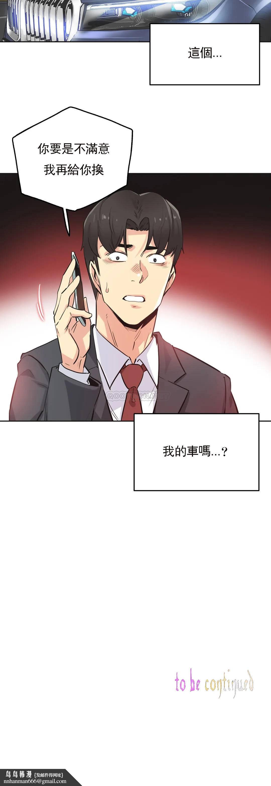 代理部，第39话，第 25 页