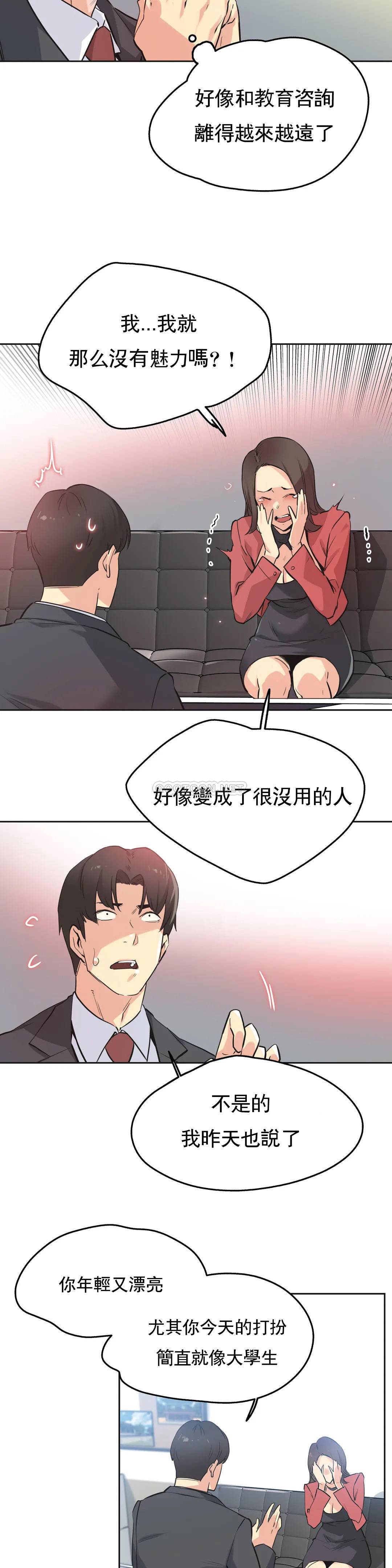 代理部，第39话，第 11 页