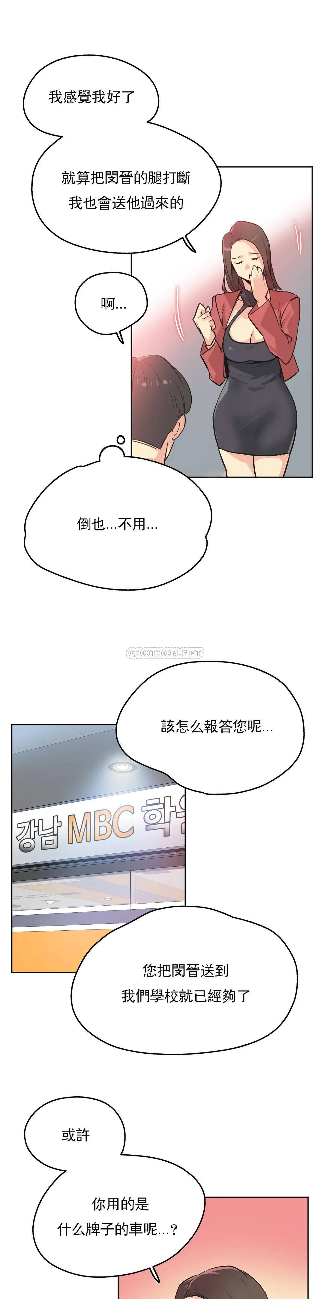 代理部，第39话，第 17 页