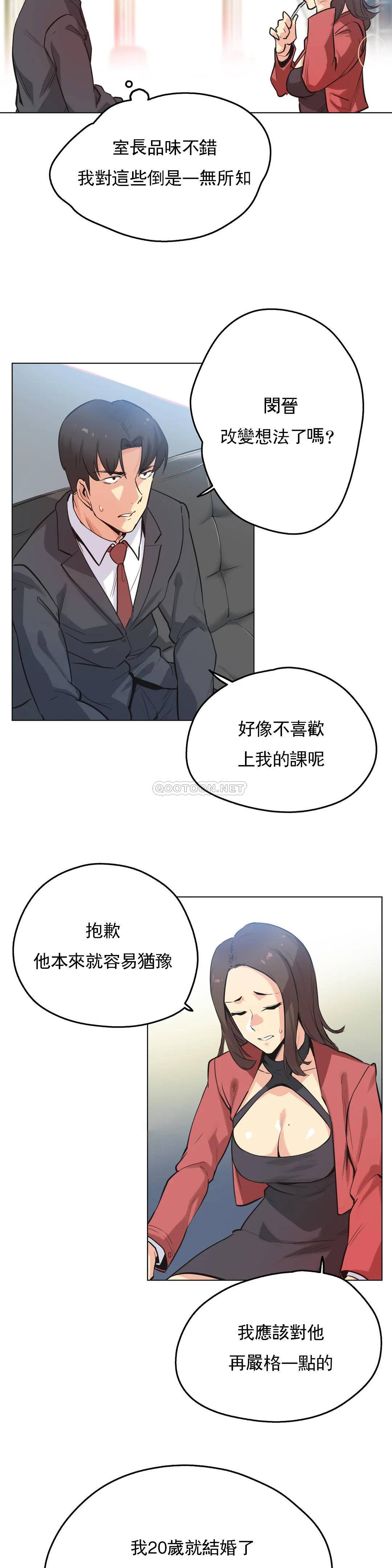 代理部，第39话，第 8 页