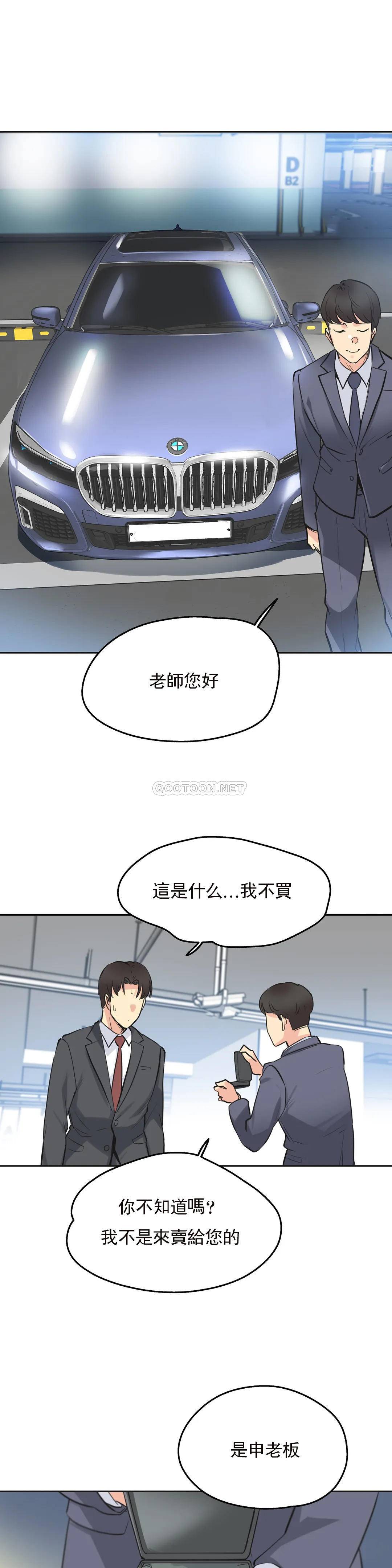 代理部，第39话，第 22 页