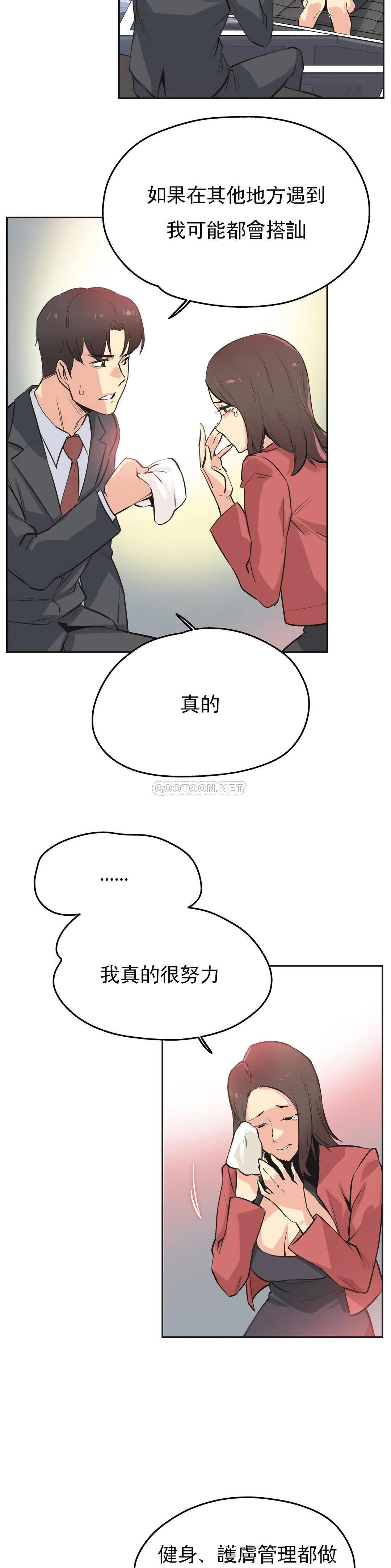 代理部，第39话，第 12 页