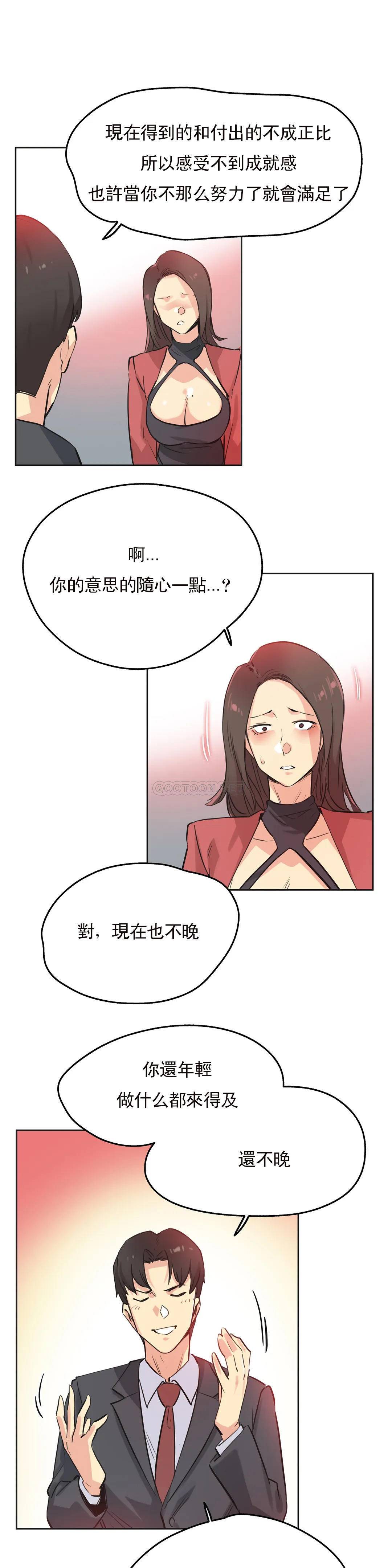代理部，第39话，第 15 页