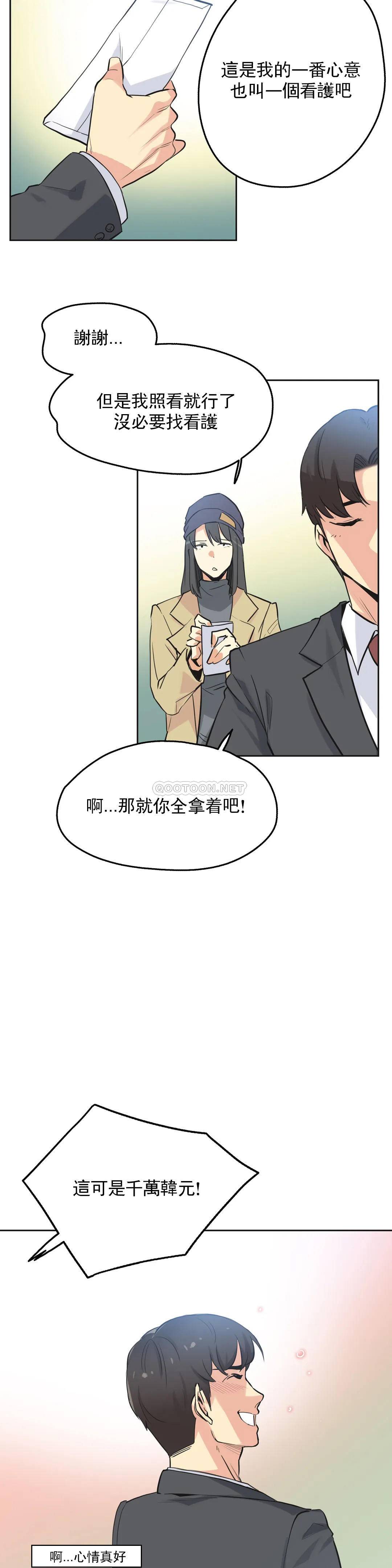 代理部，第40话，第 11 页