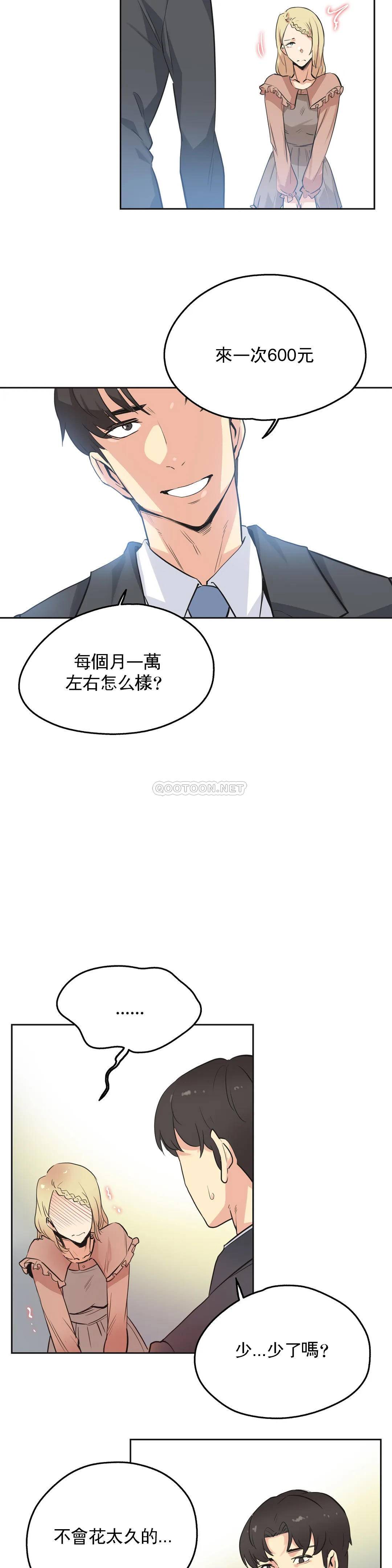 代理部，第40话，第 17 页