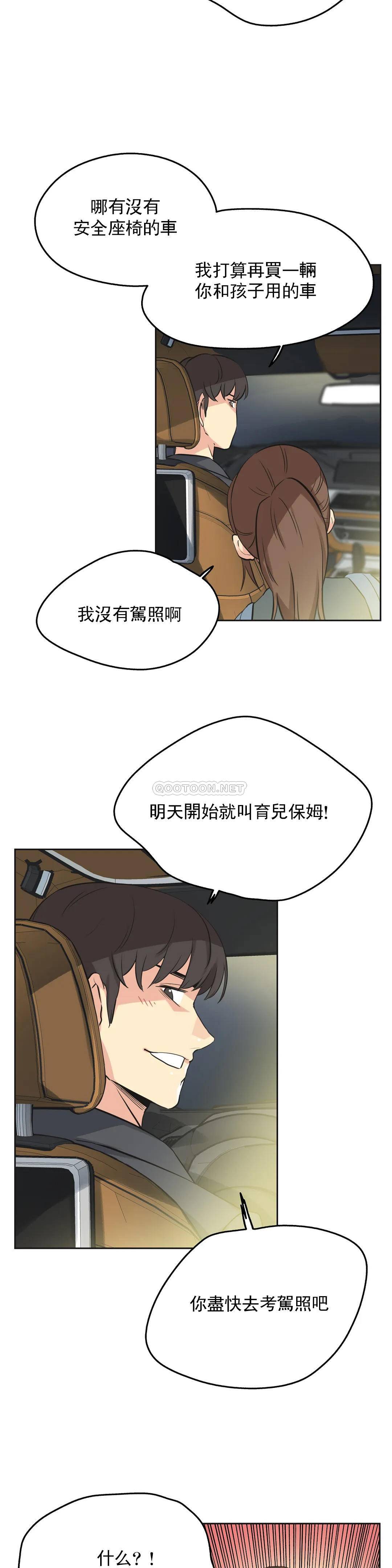 代理部，第40话，第 8 页