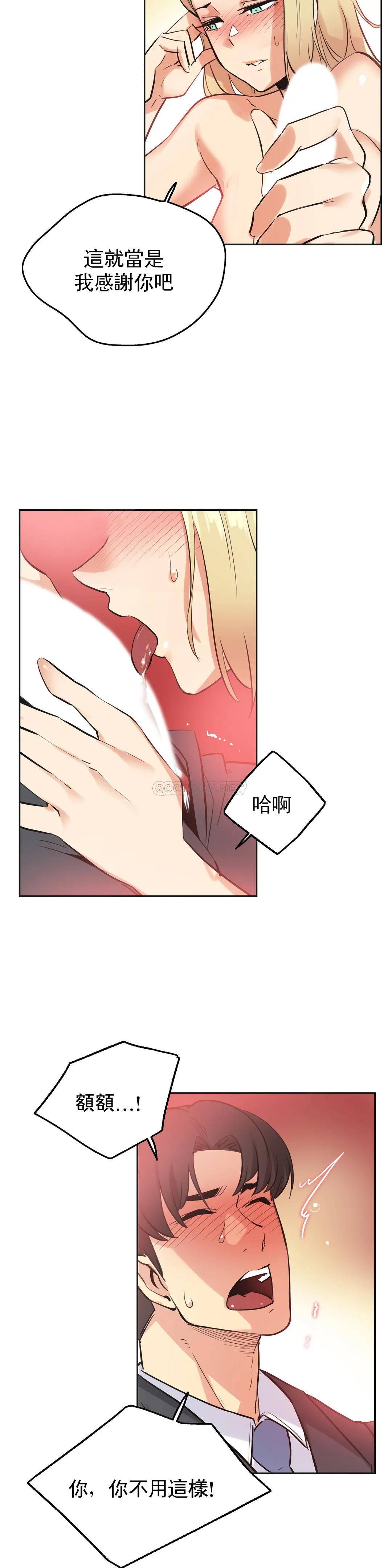 代理部，第41话，第 5 页
