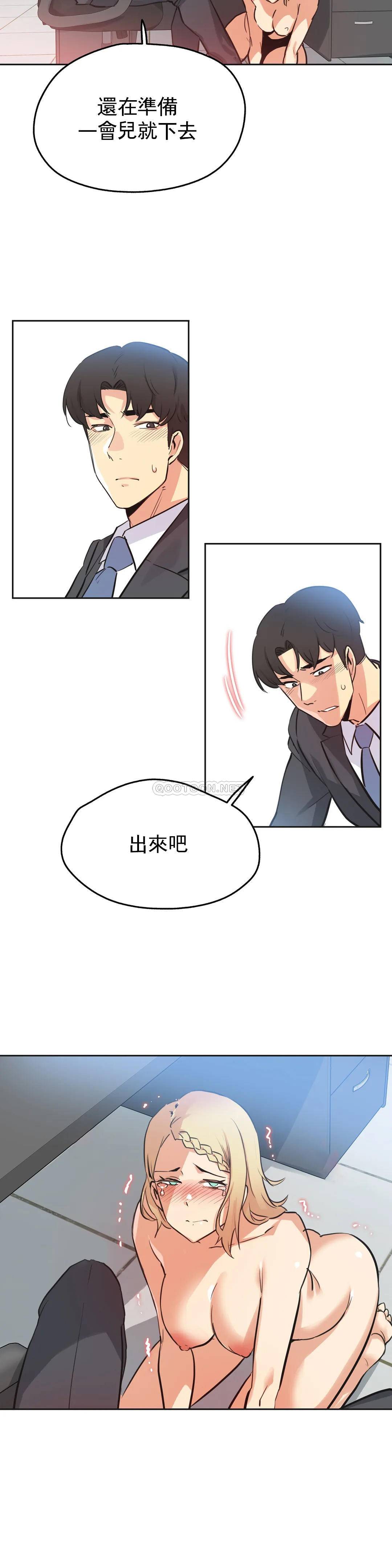 代理部，第41话，第 11 页