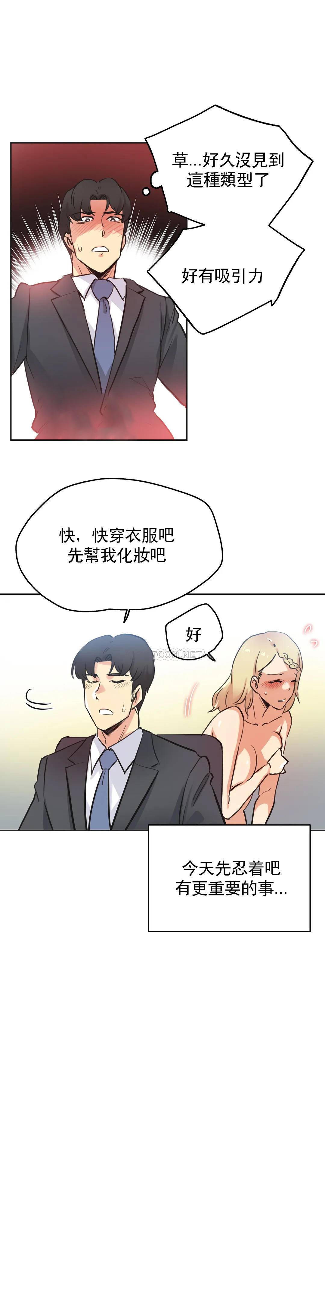 代理部，第41话，第 12 页