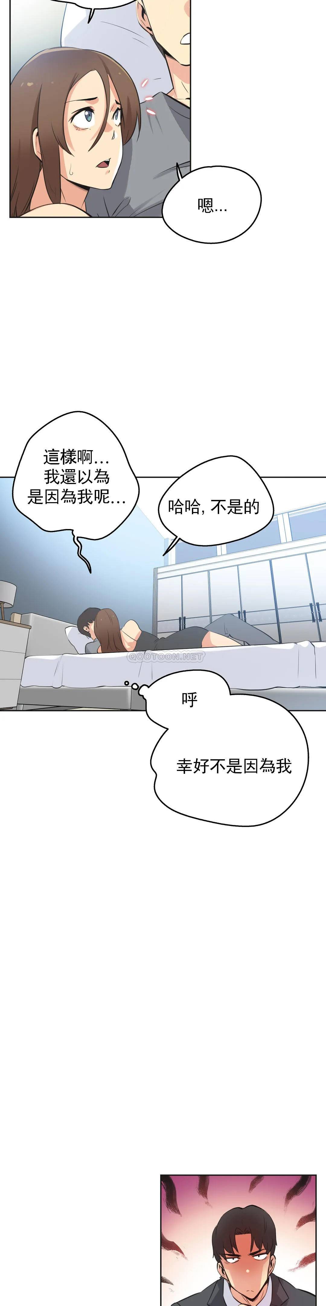 代理部，第42话，第 17 页