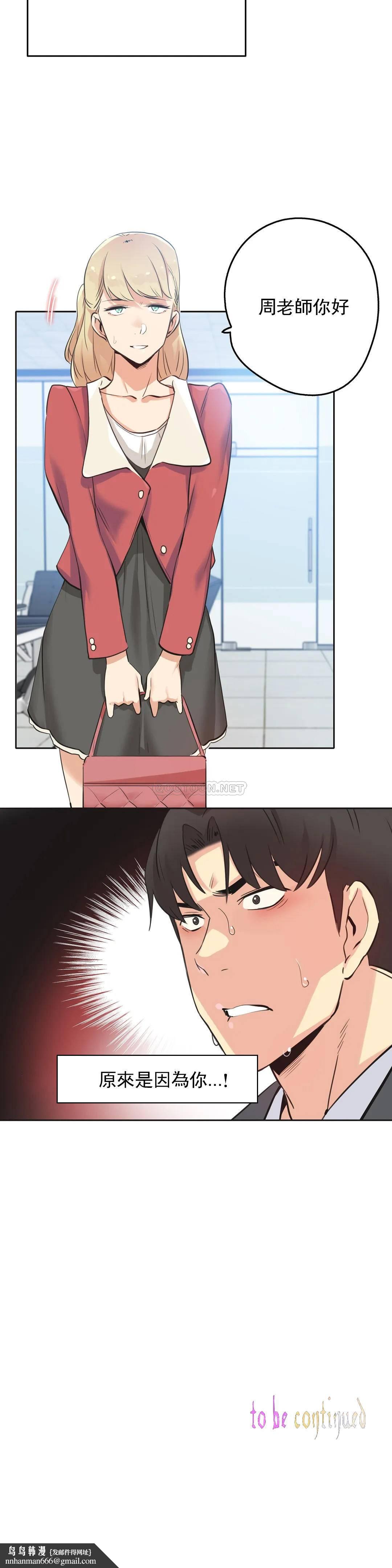 代理部，第42话，第 22 页