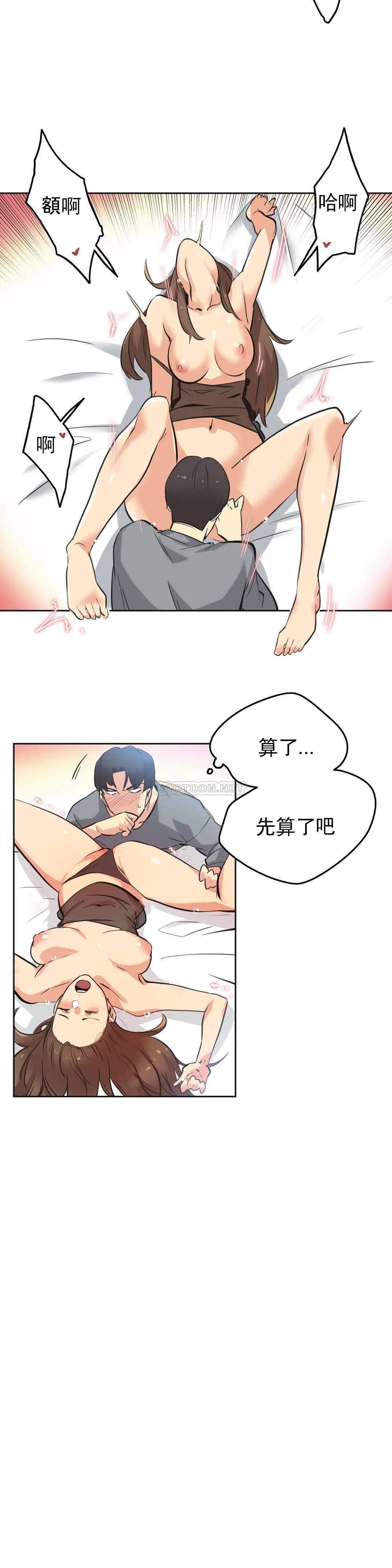 代理部，第42话，第 15 页