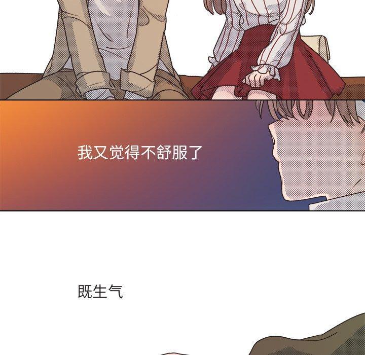 心跳维他命，第7话，第 44 页