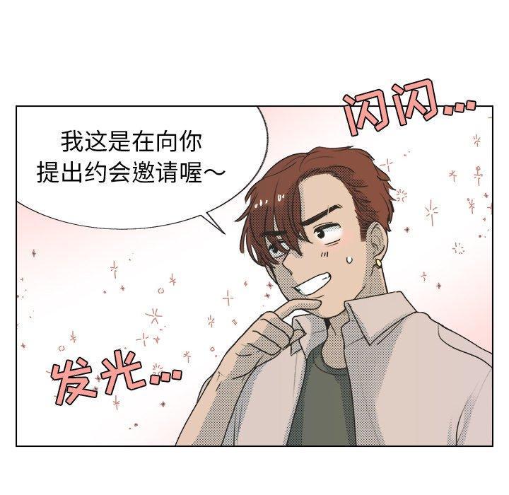 心跳维他命，第7话，第 11 页