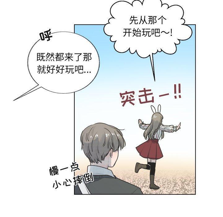 心跳维他命，第7话，第 22 页