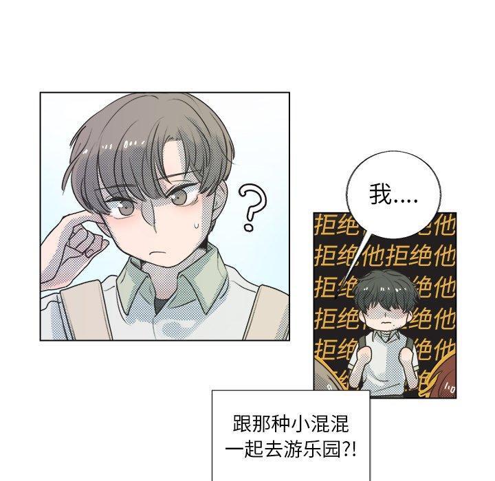 心跳维他命，第7话，第 12 页