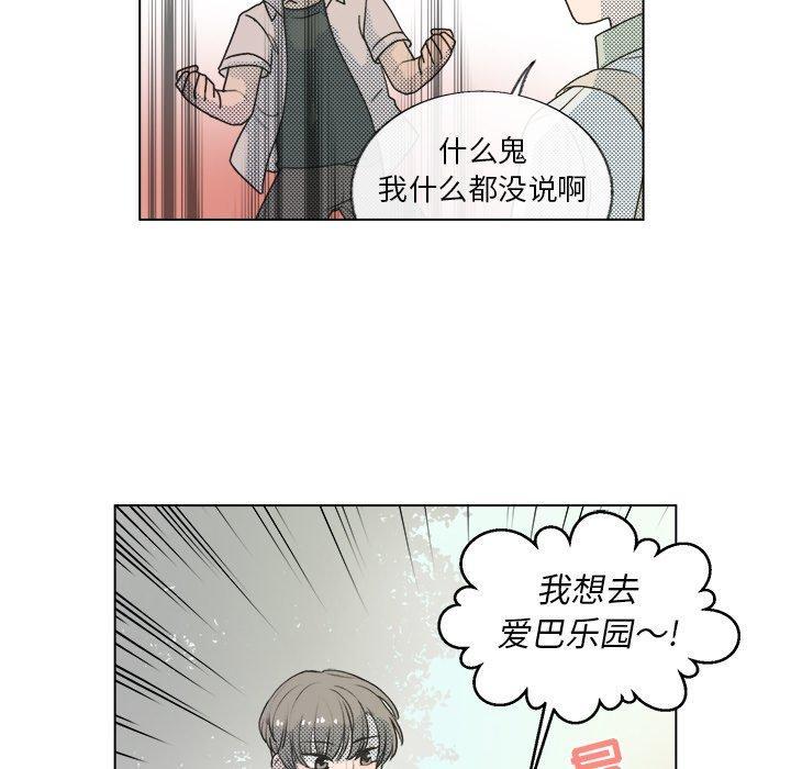 心跳维他命，第7话，第 15 页