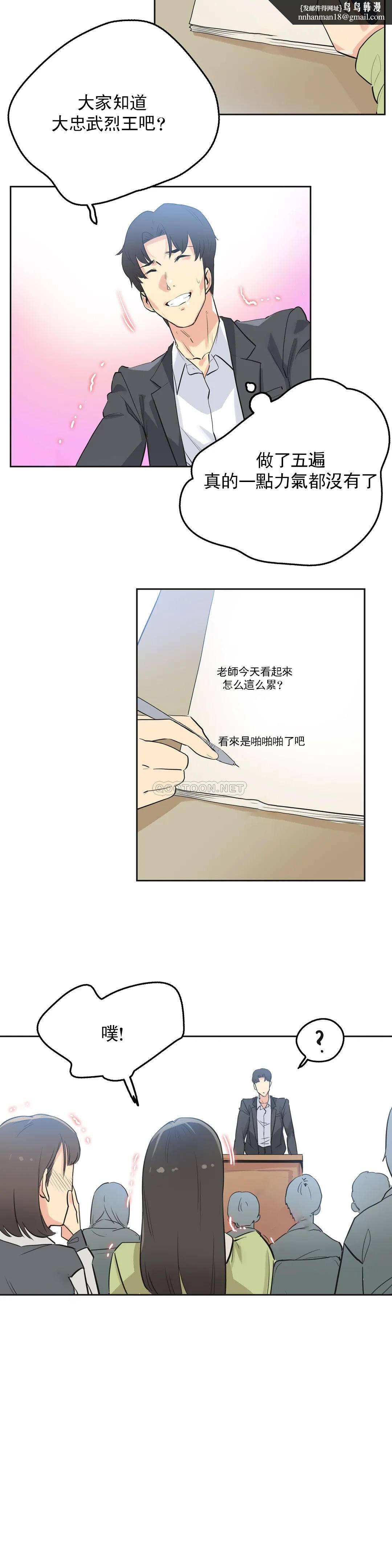 代理部，第44话，第 11 页