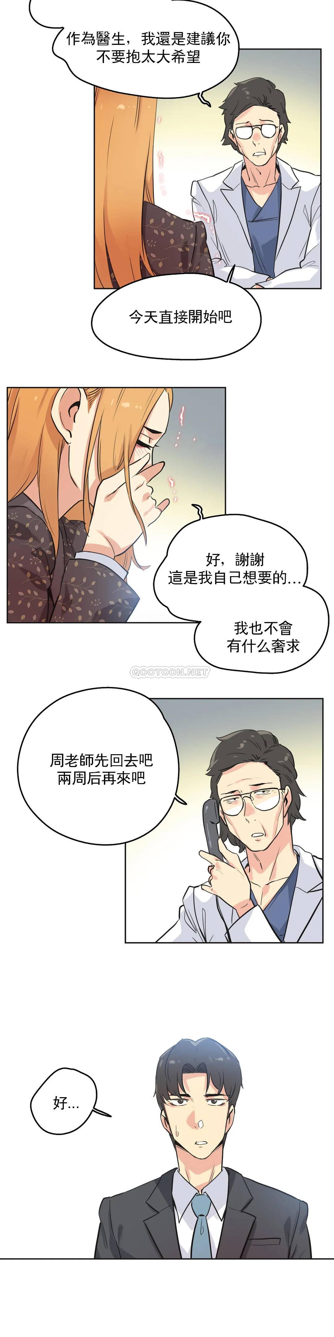 代理部，第44话，第 17 页