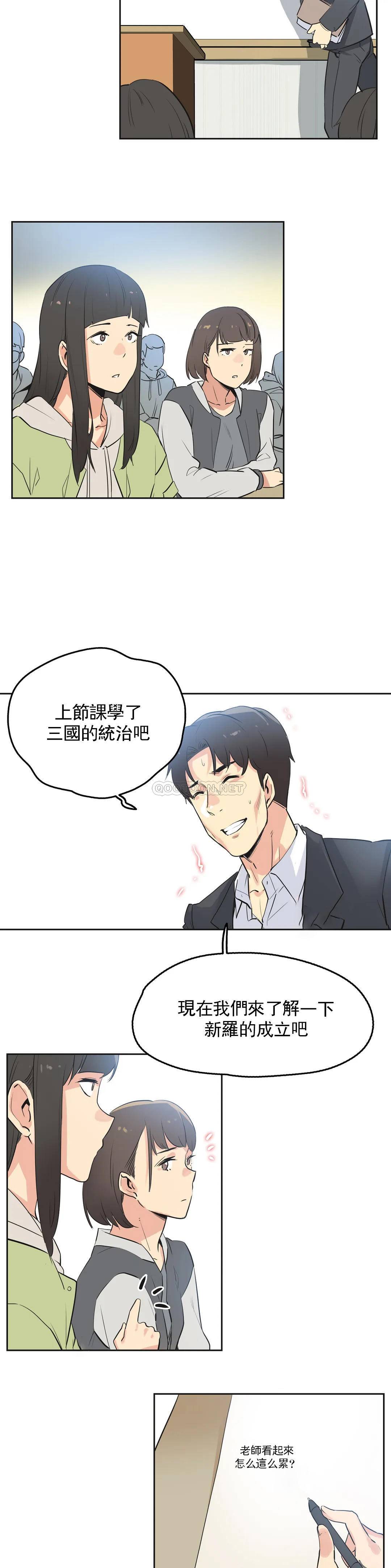 代理部，第44话，第 10 页