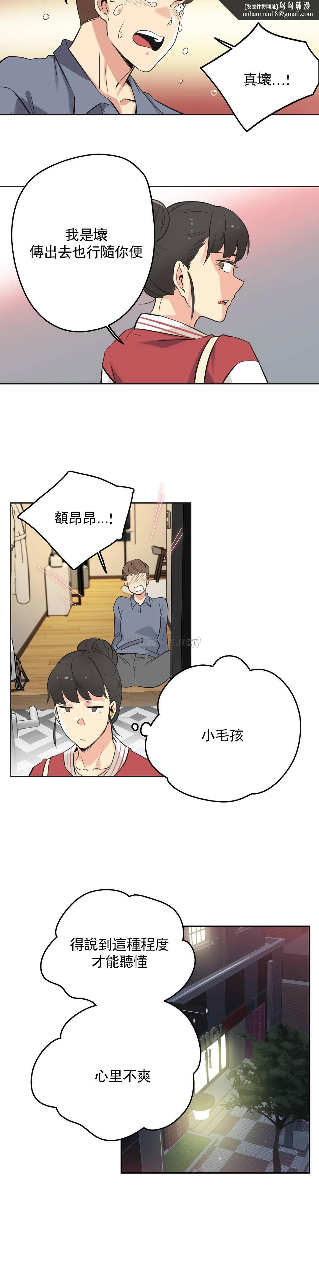 代理部，第45话，第 11 页