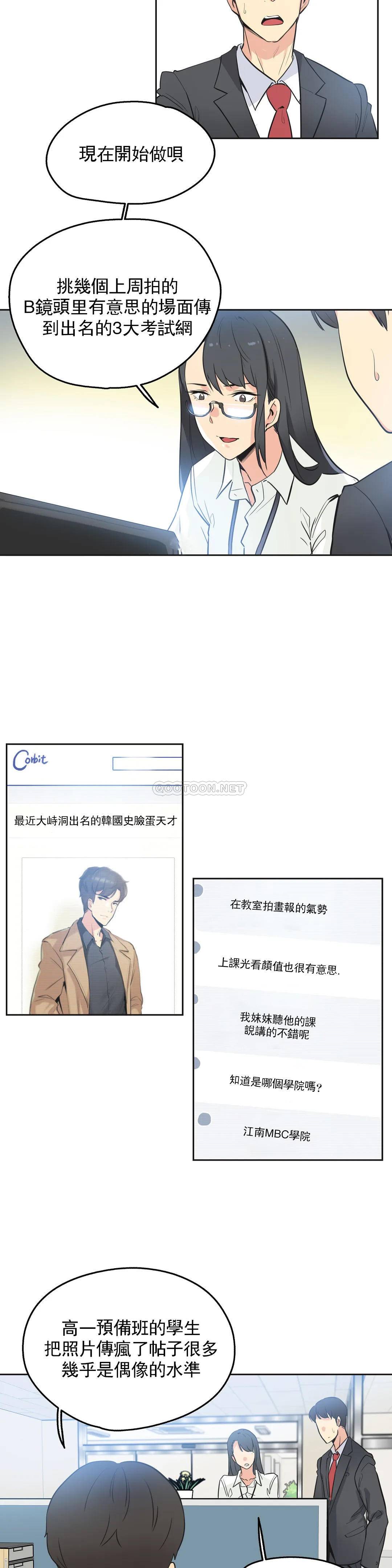 代理部，第45话，第 17 页