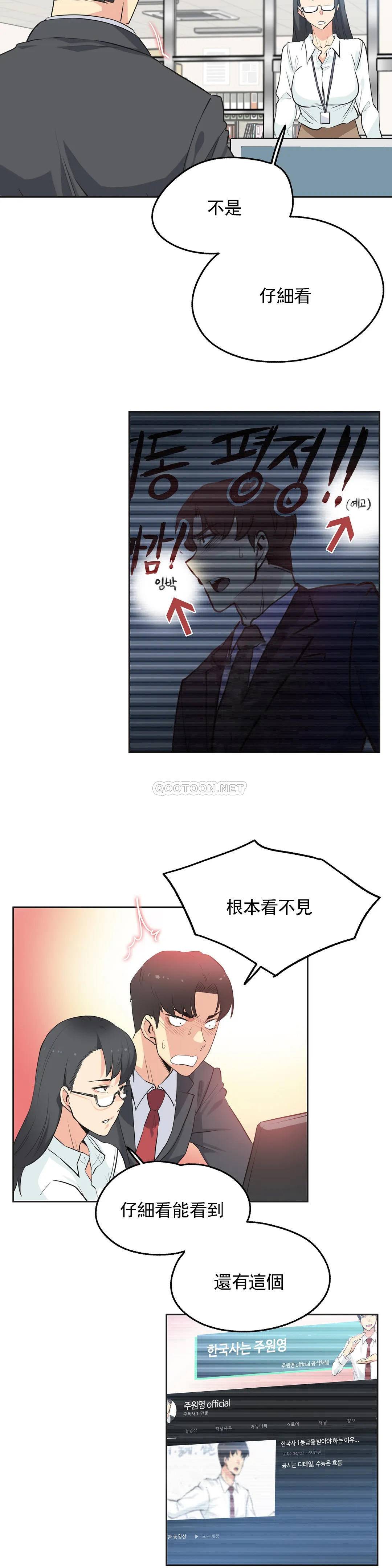 代理部，第45话，第 15 页