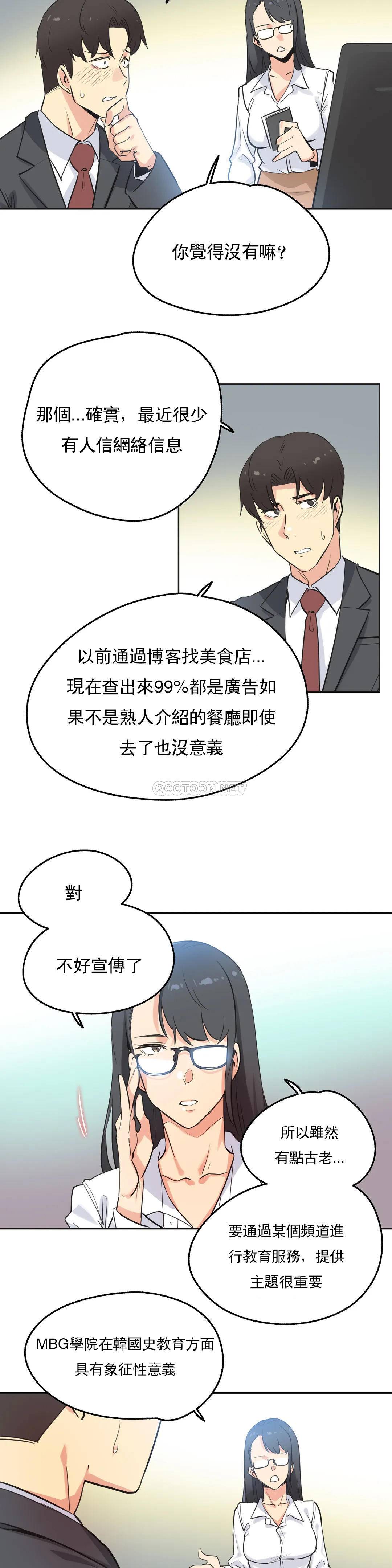代理部，第46话，第 5 页