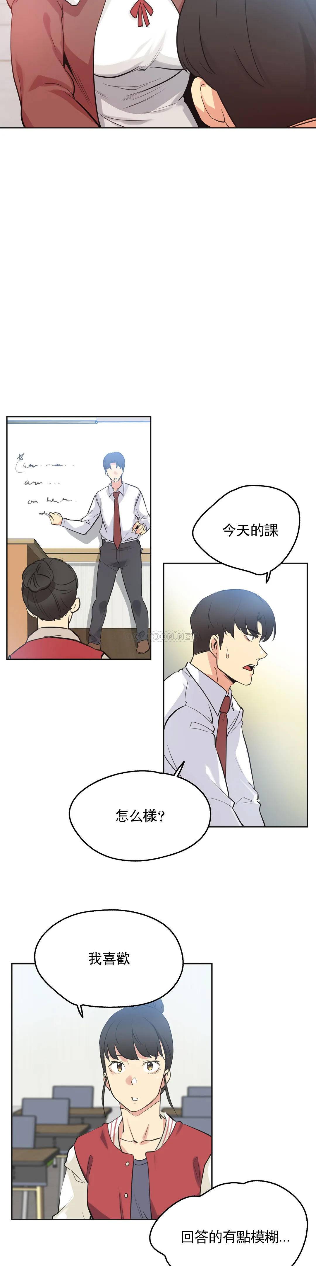 代理部，第46话，第 11 页
