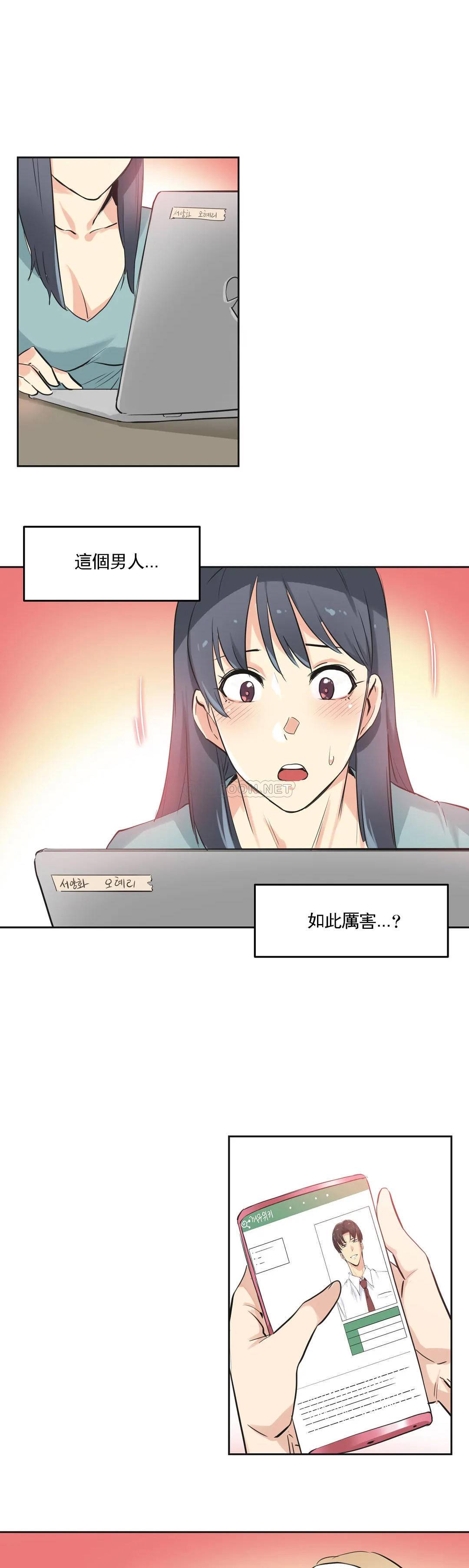 代理部，第46话，第 21 页