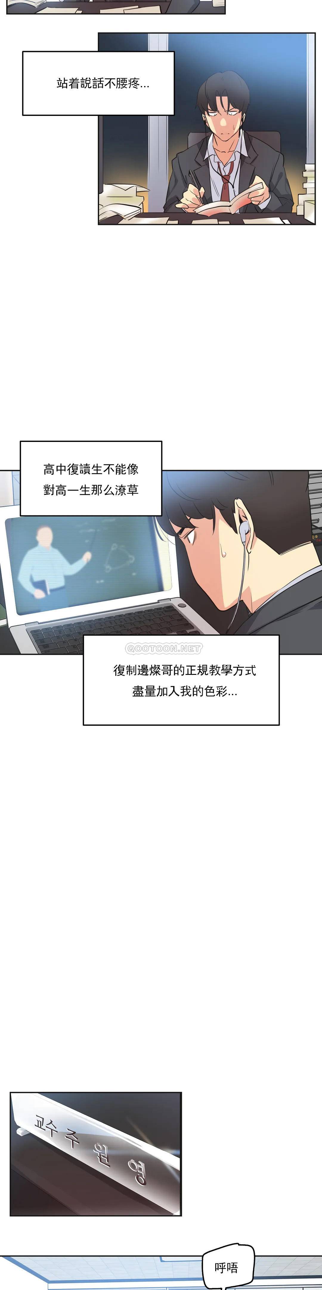代理部，第46话，第 8 页
