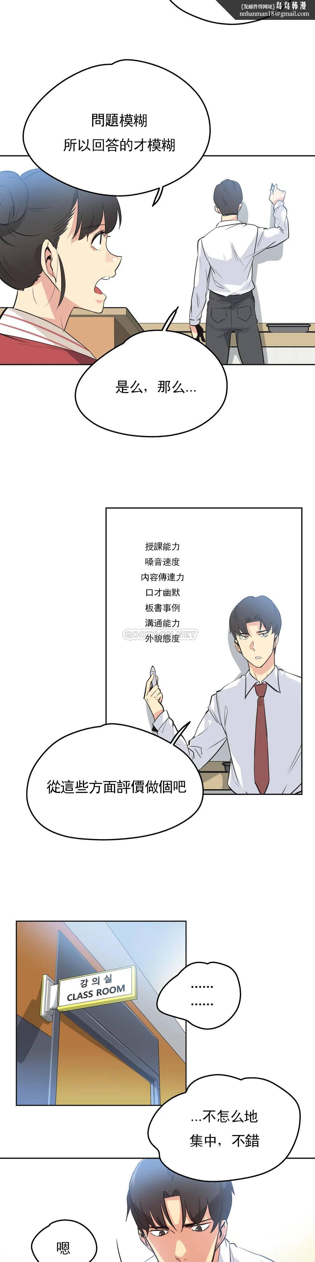 代理部，第46话，第 12 页