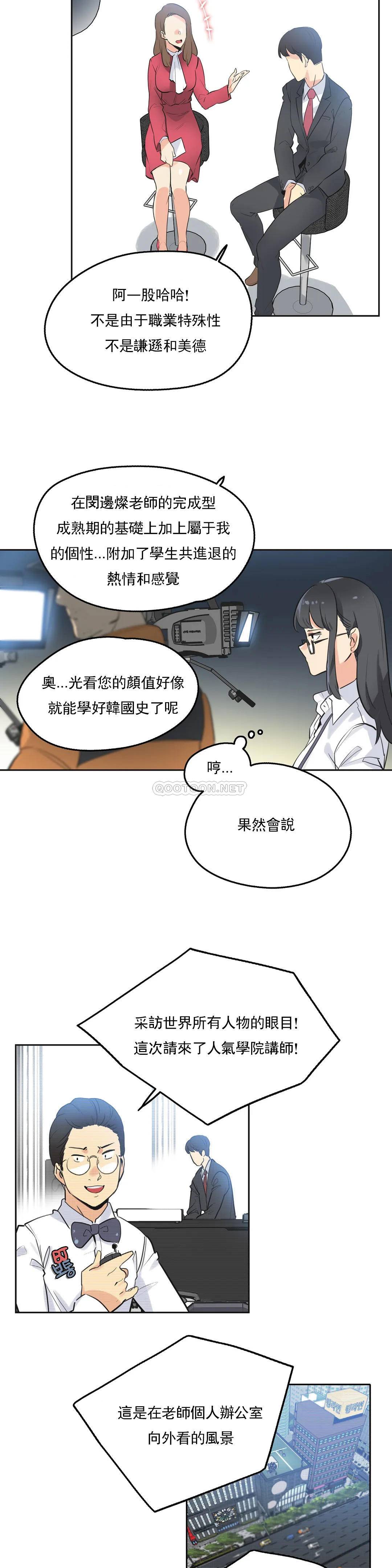 代理部，第46话，第 3 页