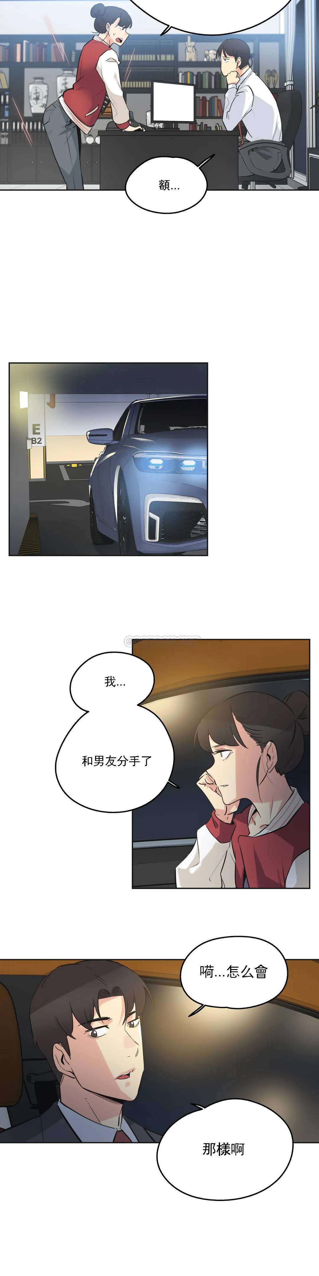 代理部，第46话，第 15 页
