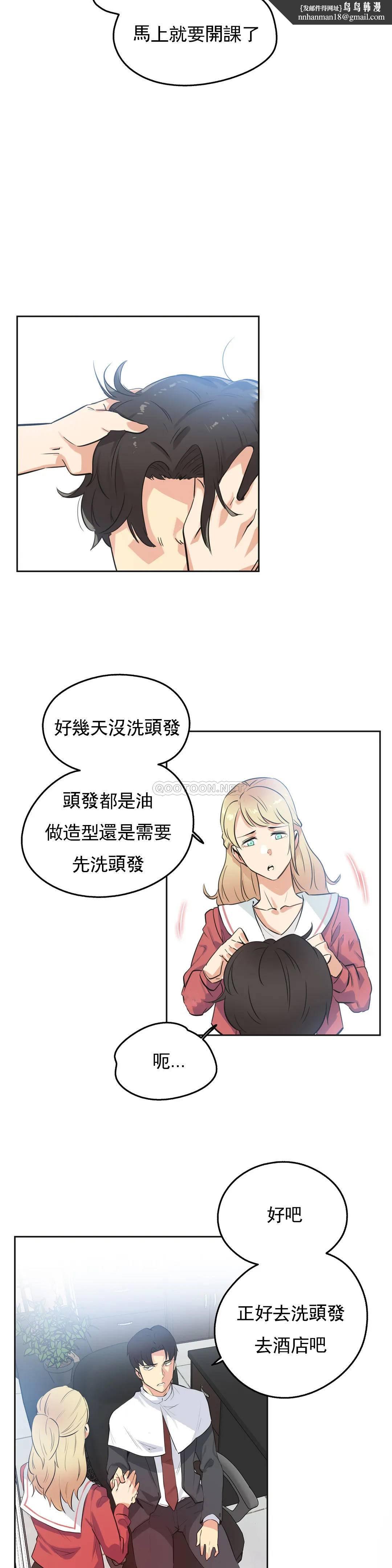 代理部，第47话，第 11 页