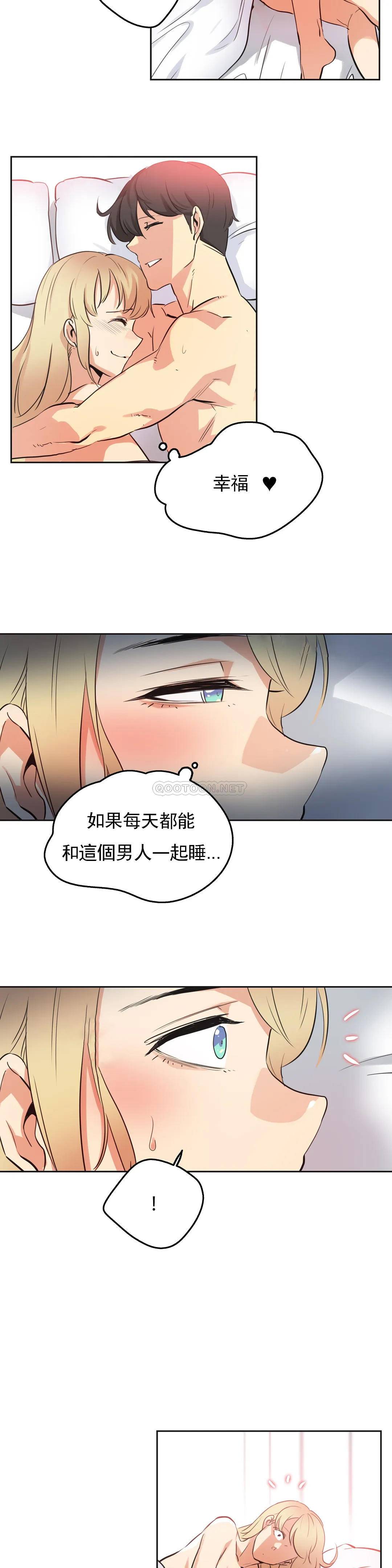代理部，第47话，第 17 页