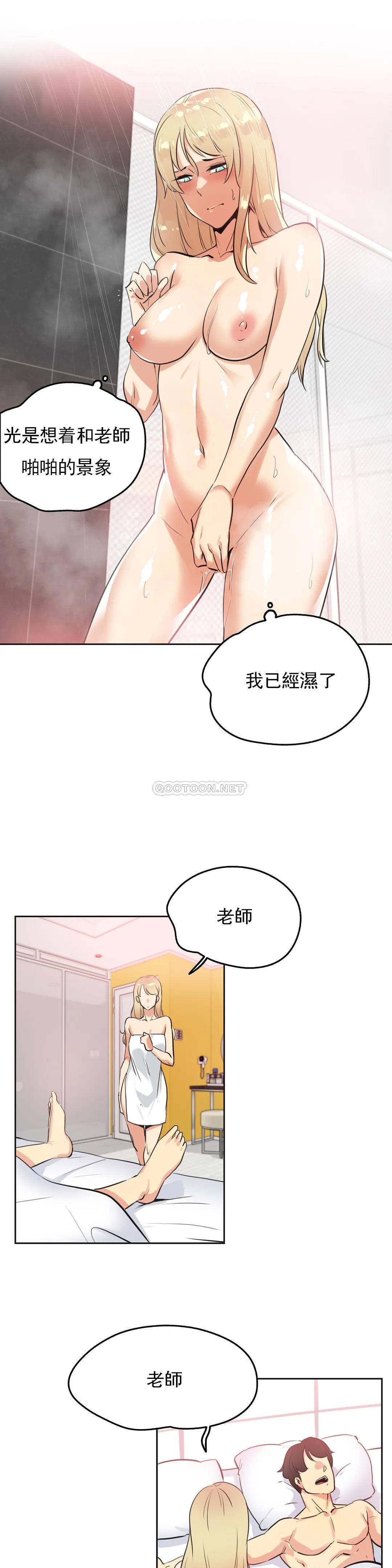 代理部，第47话，第 15 页