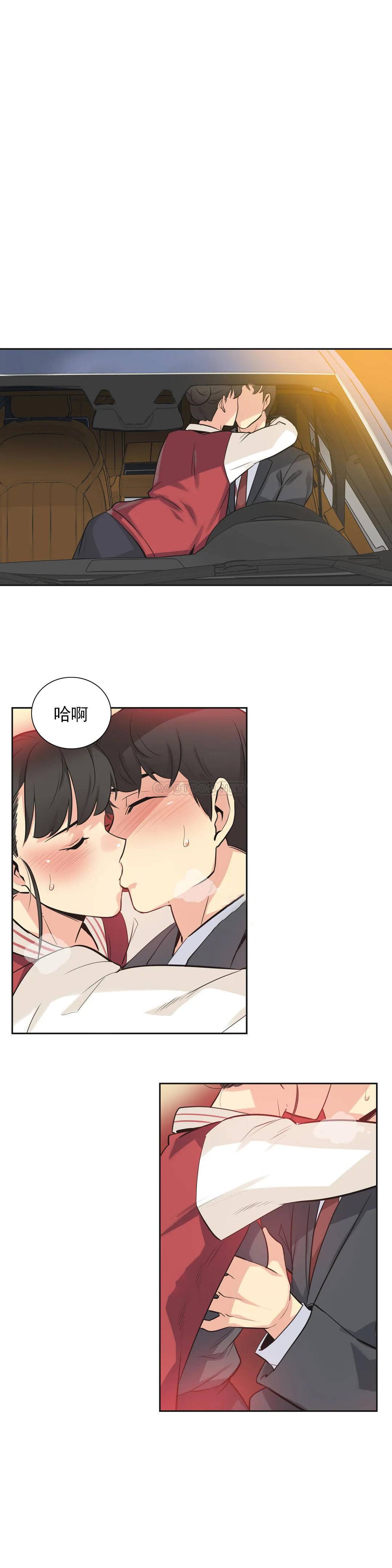 代理部，第48话，第 5 页
