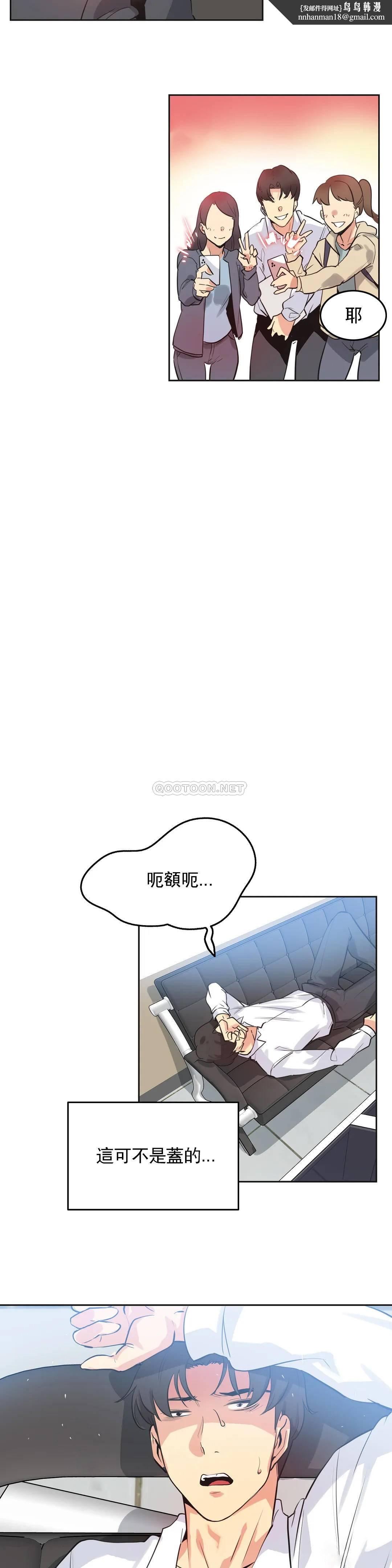 代理部，第48话，第 11 页