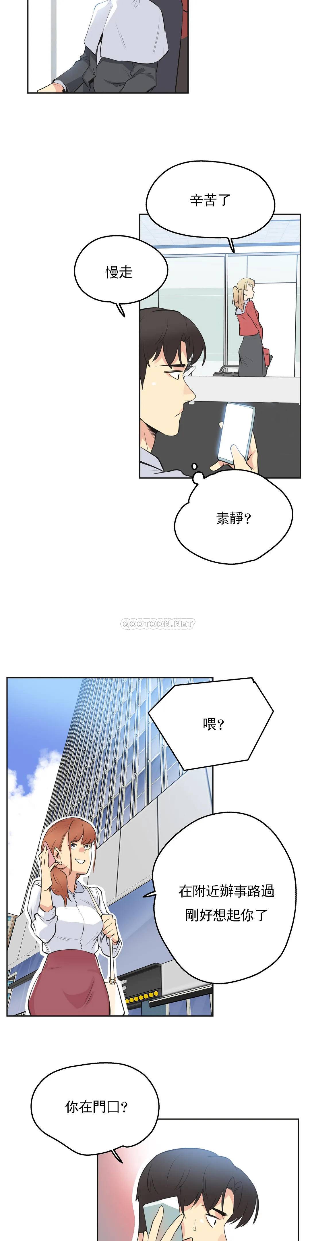 代理部，第48话，第 15 页